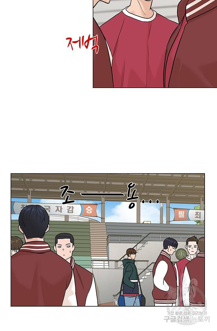 뒤끝작렬 26화 17