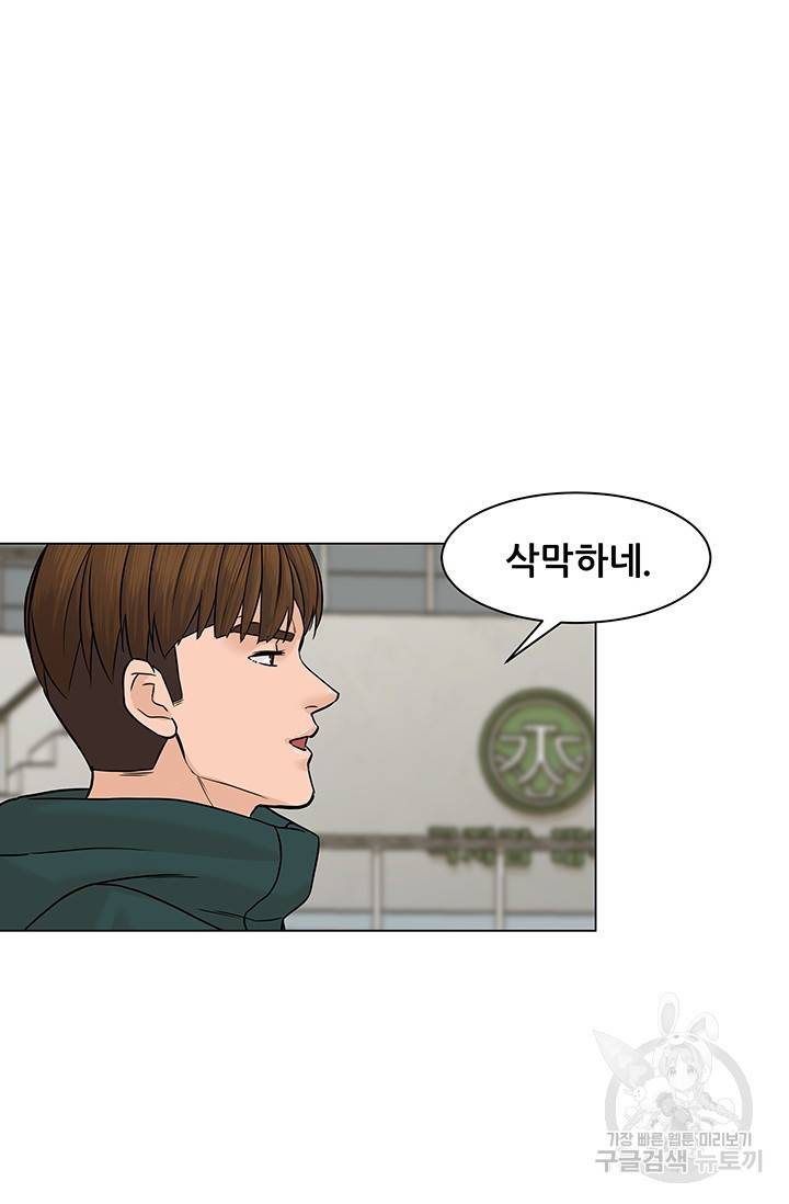 뒤끝작렬 26화 18