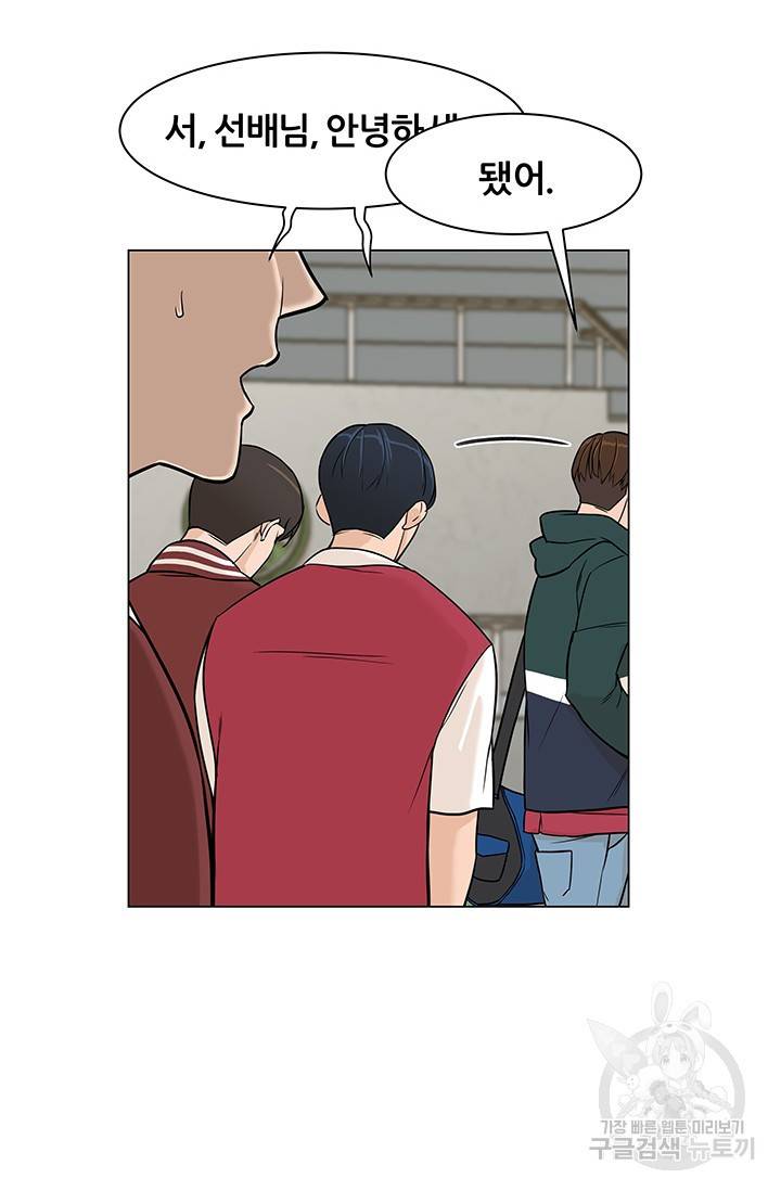 뒤끝작렬 26화 19