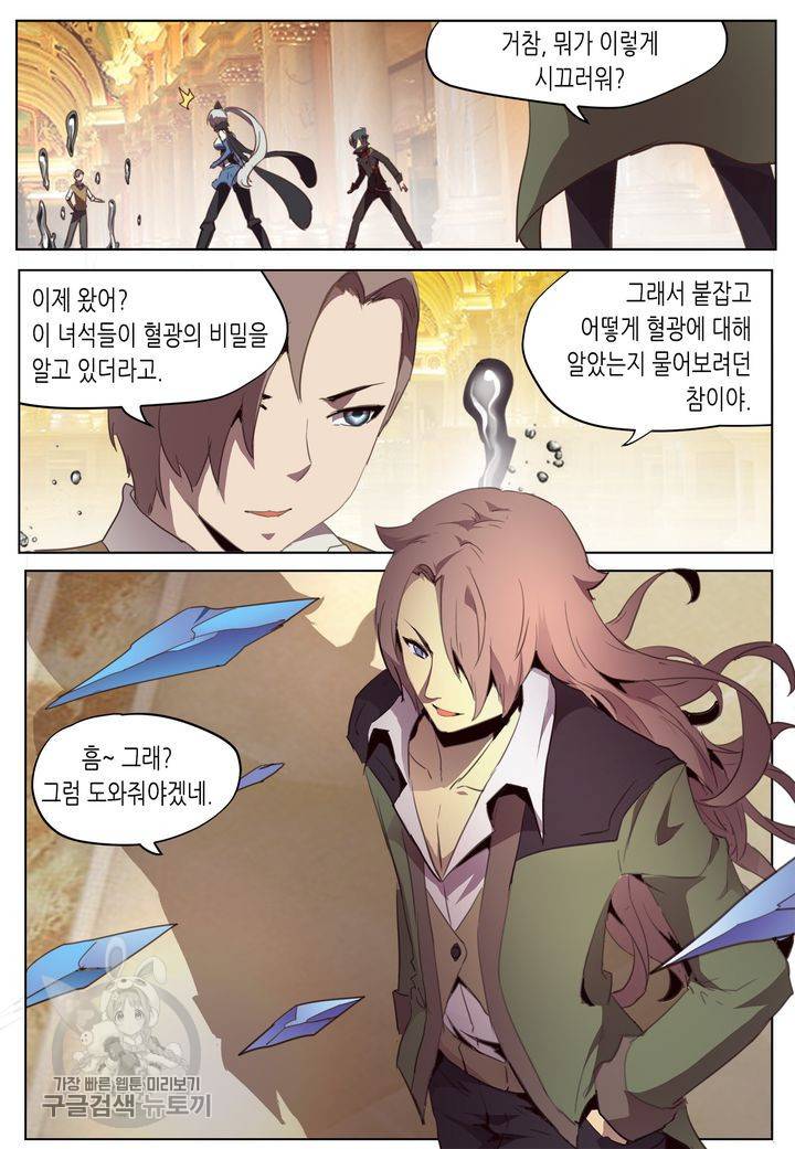 이세계에서 레벨업 53화 2