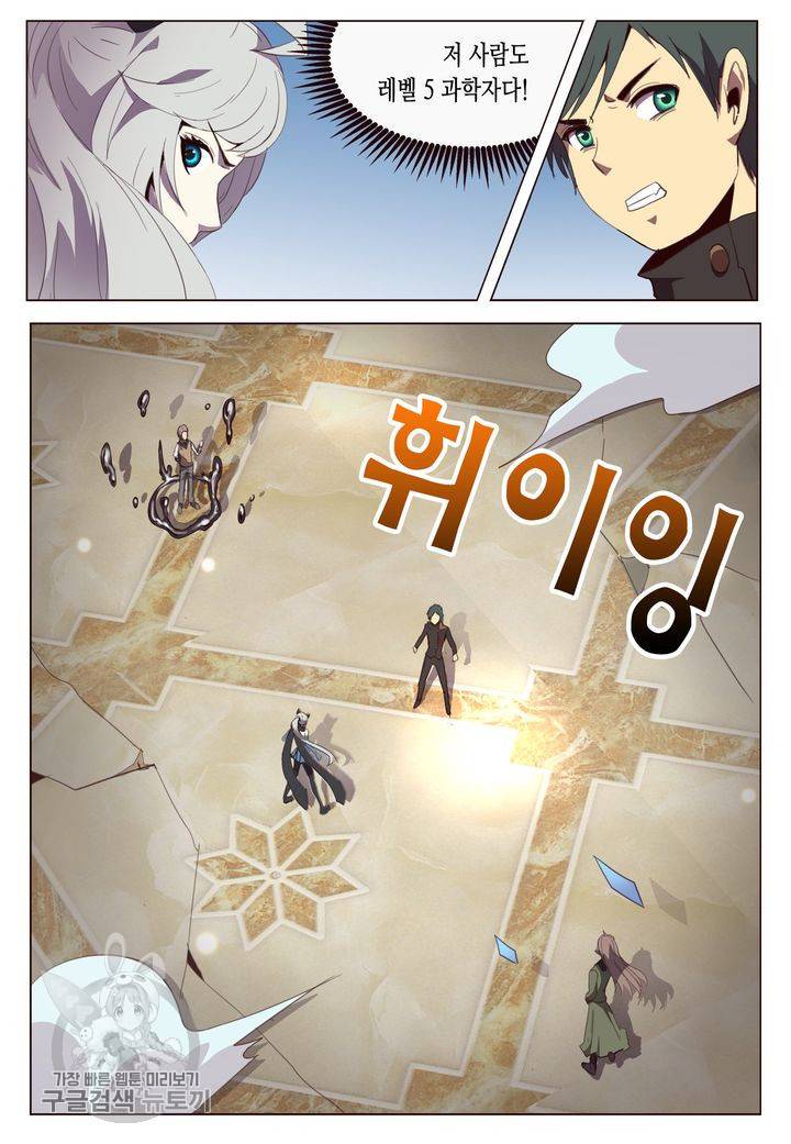이세계에서 레벨업 53화 3