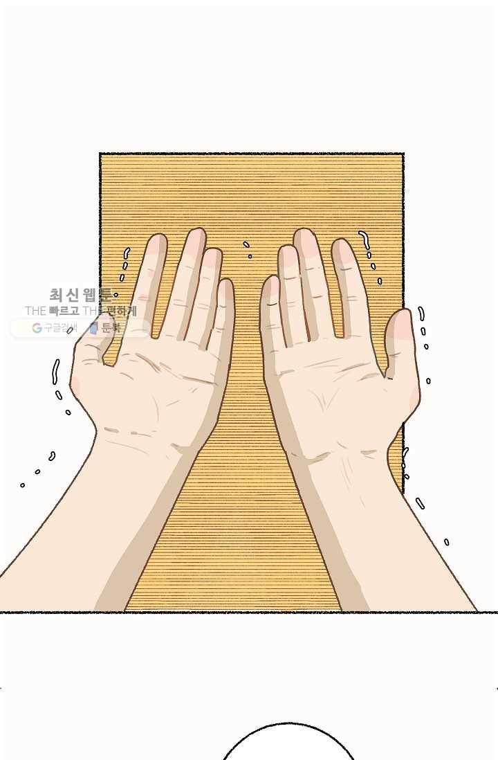 냐아! 미술학원 047화 1