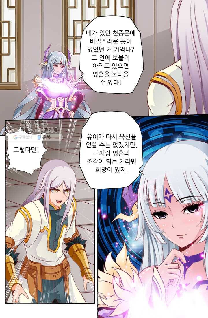 영무제존 ： 35화 1