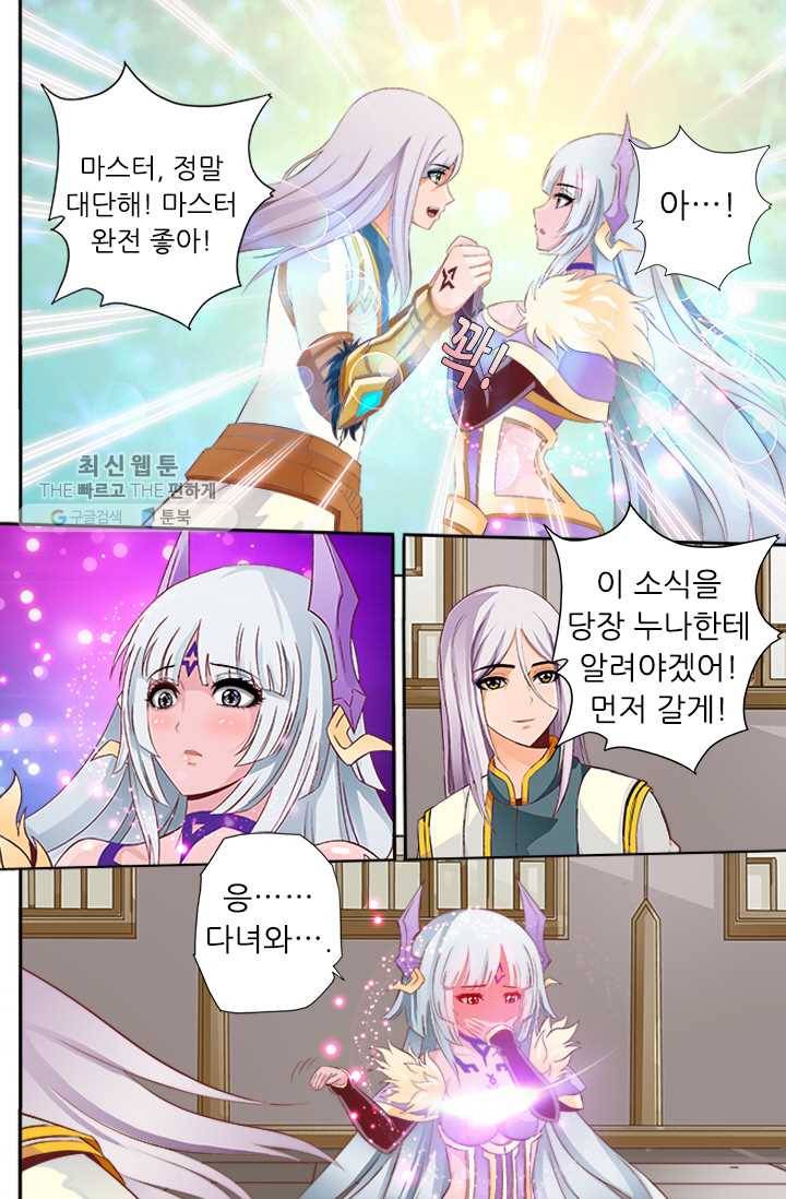영무제존 ： 35화 2