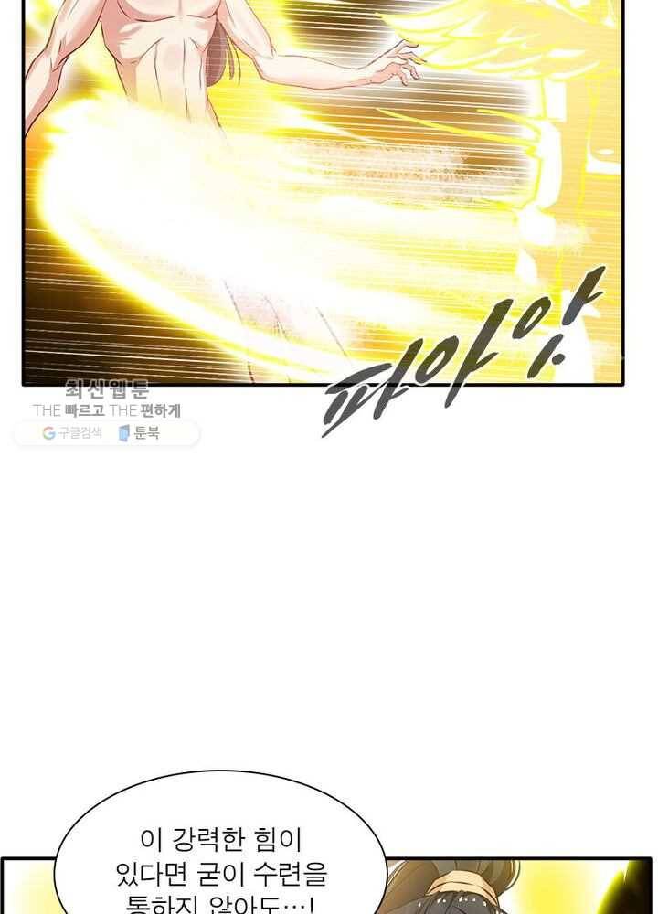 절세고존 34화 3