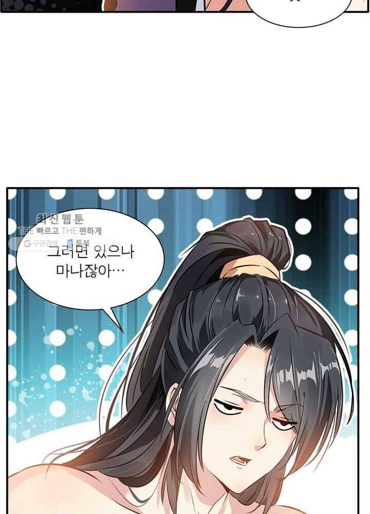 절세고존 34화 6
