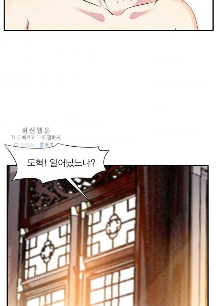 절세고존 34화 7