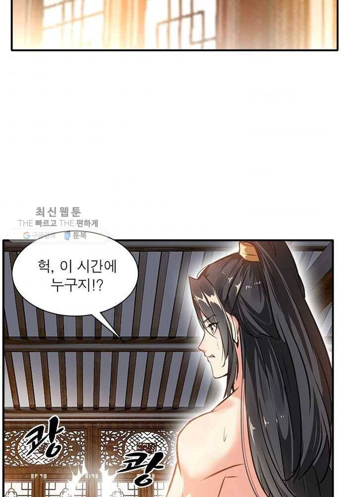 절세고존 34화 8