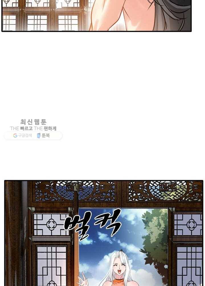 절세고존 34화 9