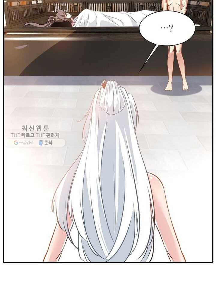 절세고존 34화 11