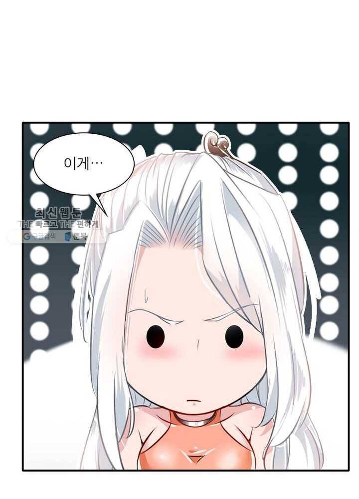 절세고존 34화 12