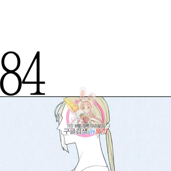 박한후의 매니저 27화 1