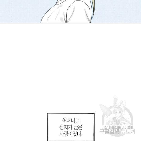 박한후의 매니저 27화 2