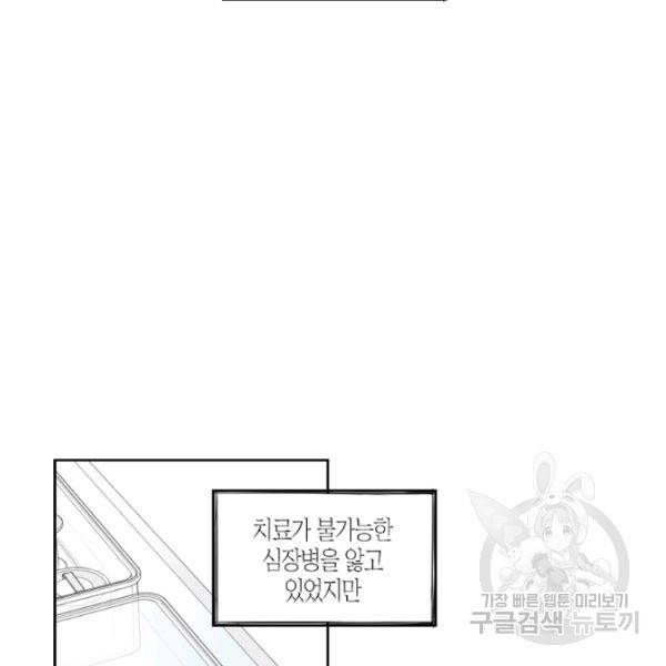 박한후의 매니저 27화 3