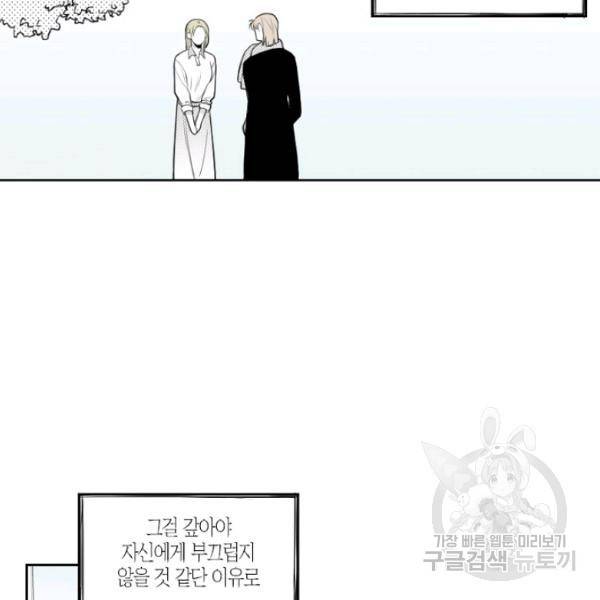 박한후의 매니저 27화 6