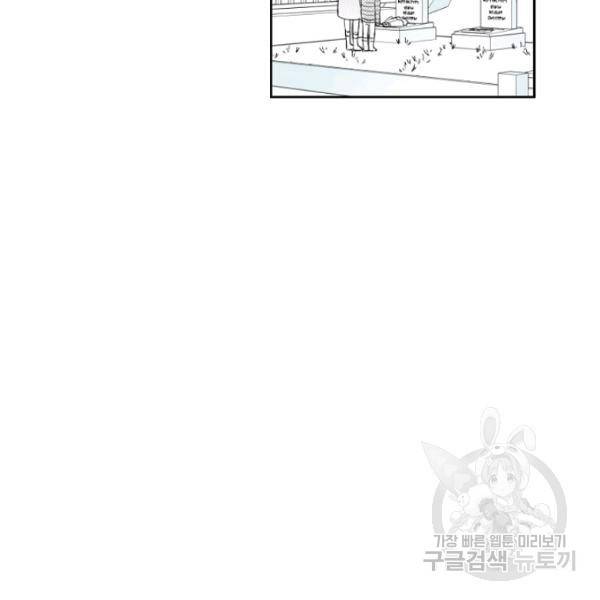 박한후의 매니저 27화 8