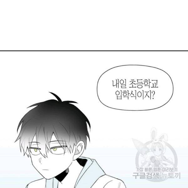 박한후의 매니저 27화 9