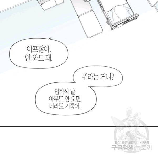 박한후의 매니저 27화 11