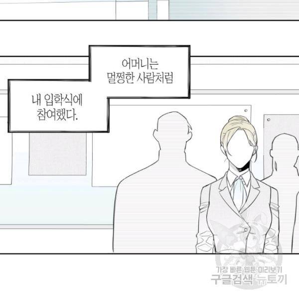 박한후의 매니저 27화 13