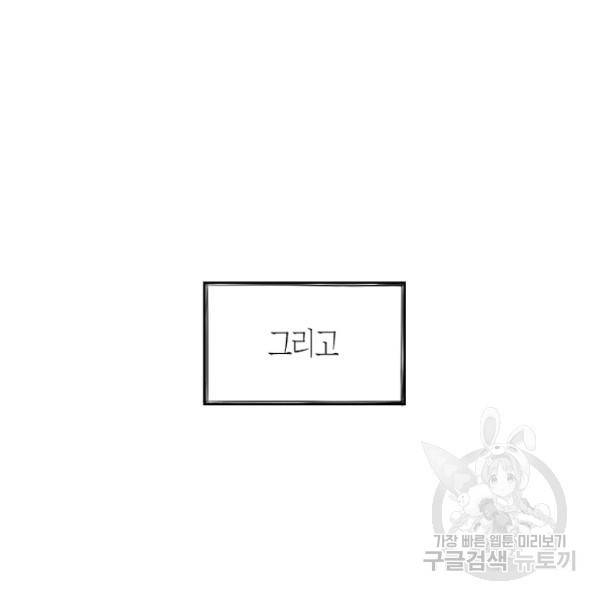 박한후의 매니저 27화 14