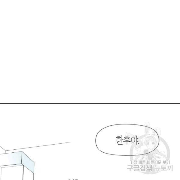 박한후의 매니저 27화 15