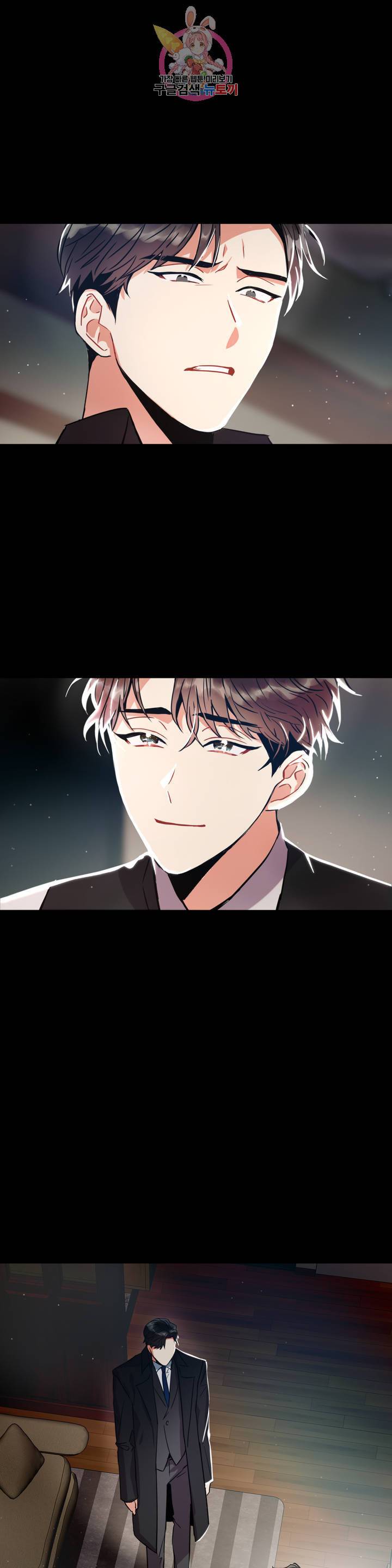 매드 플레이스 2화 1