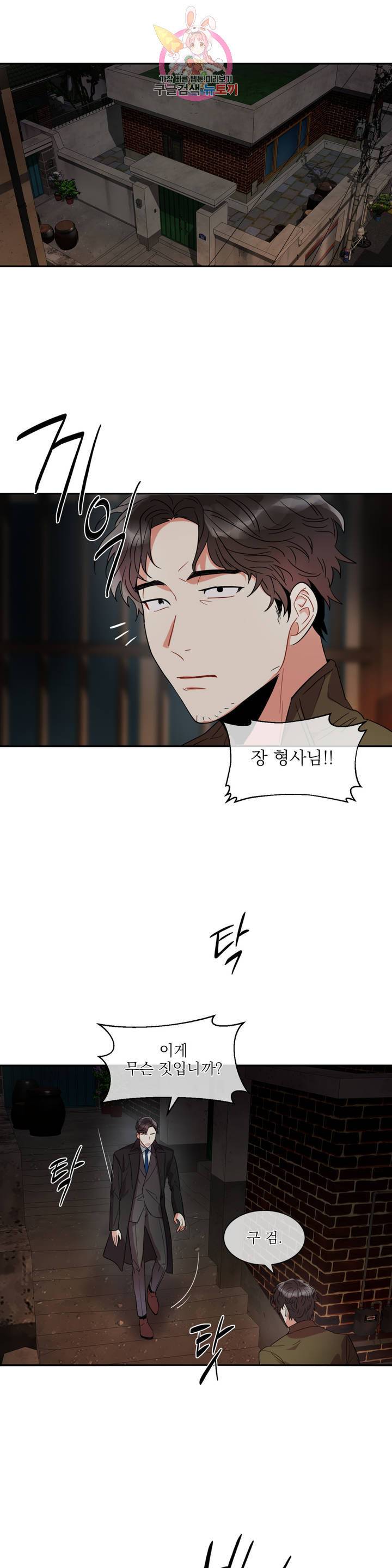 매드 플레이스 2화 3
