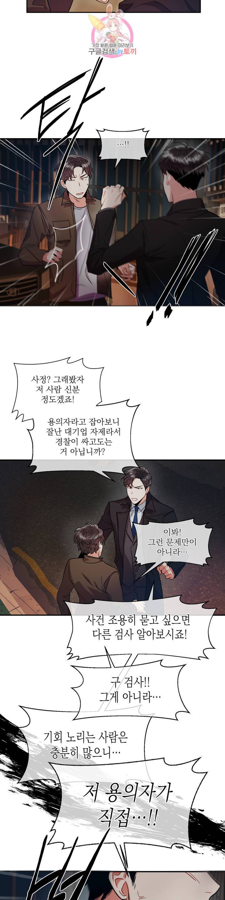 매드 플레이스 2화 5
