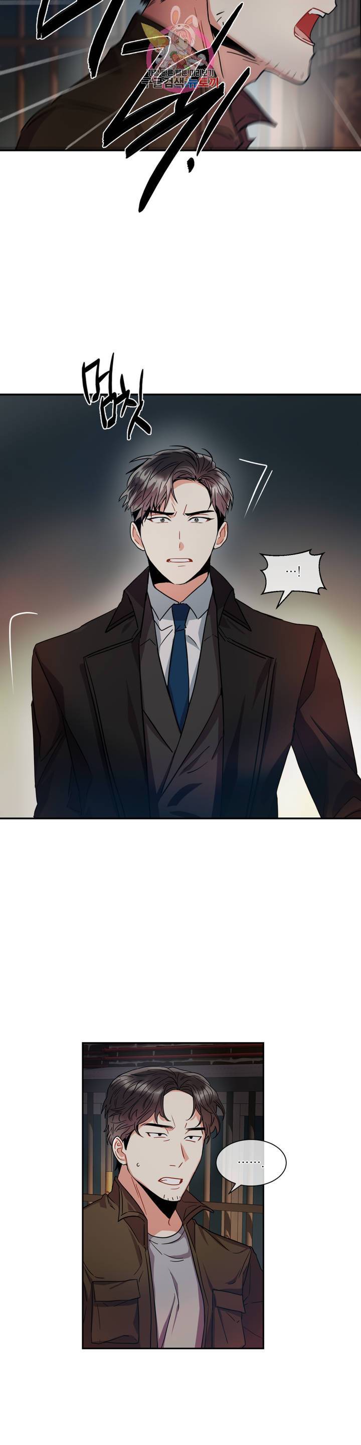 매드 플레이스 2화 6