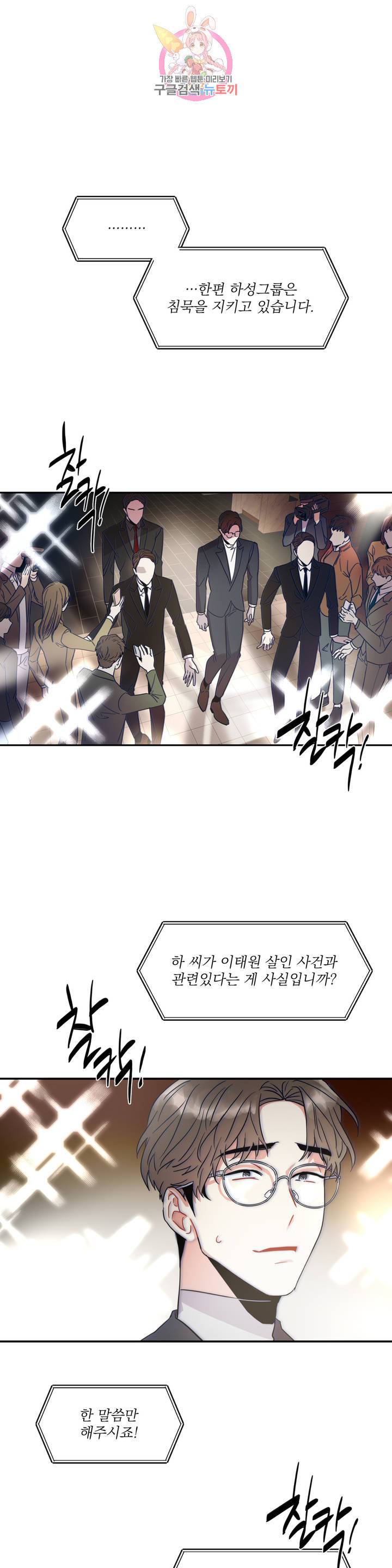 매드 플레이스 2화 8