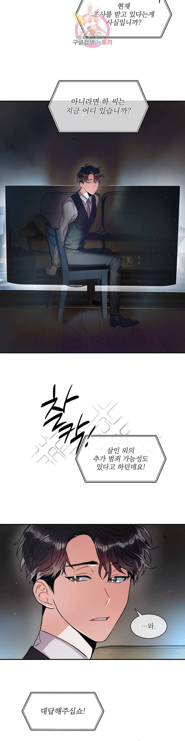매드 플레이스 2화 9