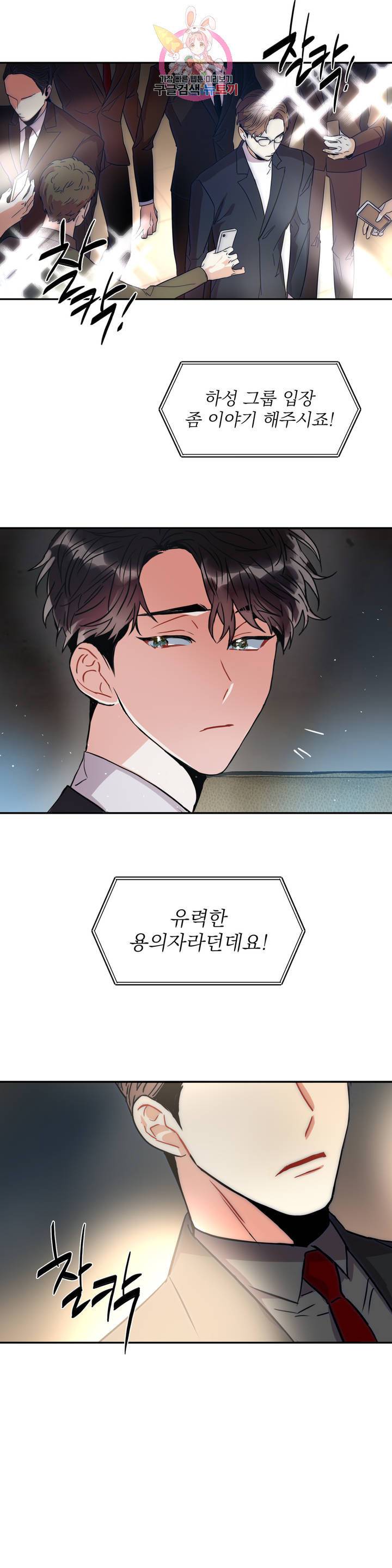 매드 플레이스 2화 10