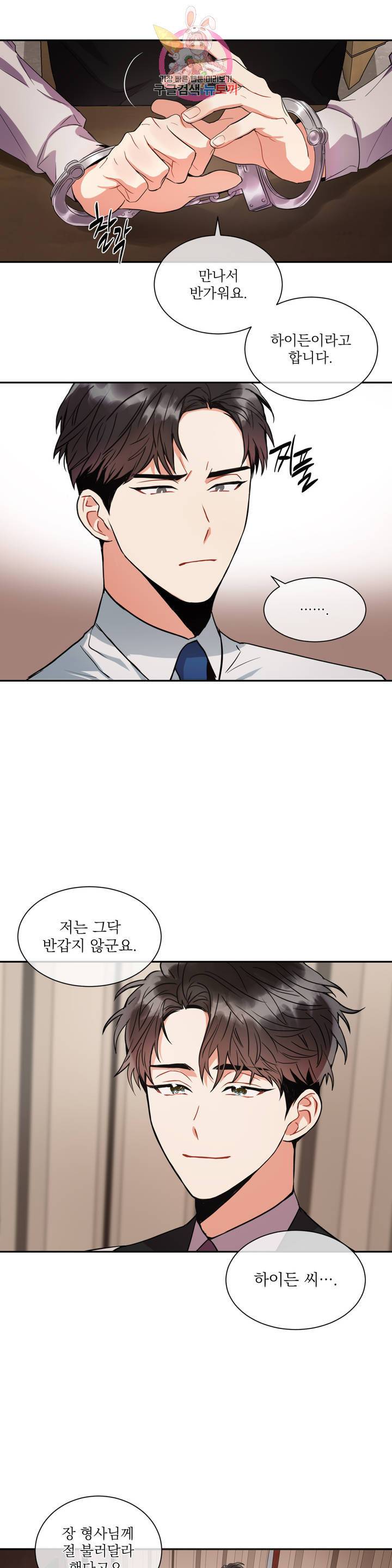 매드 플레이스 2화 13