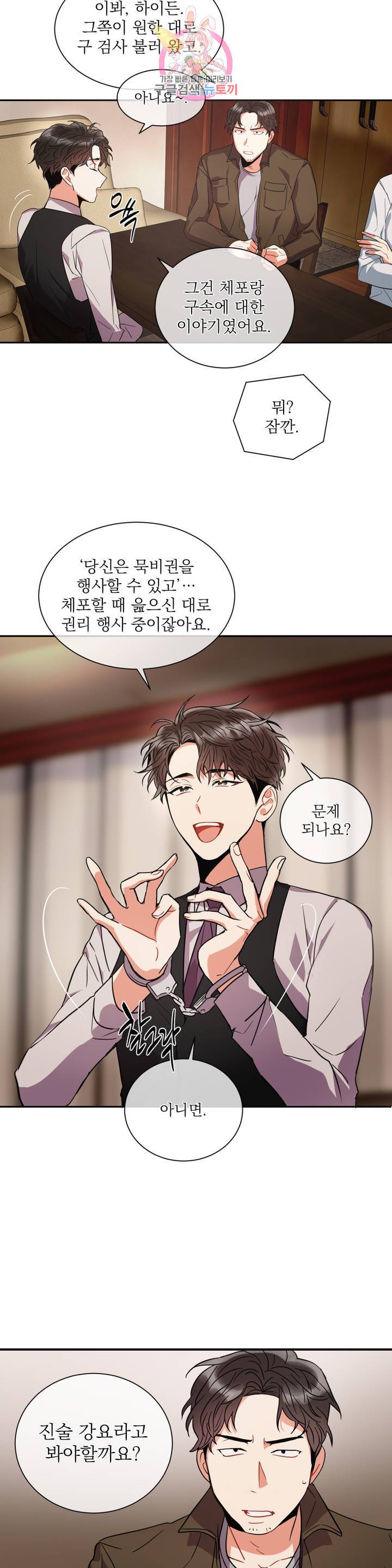 매드 플레이스 2화 17