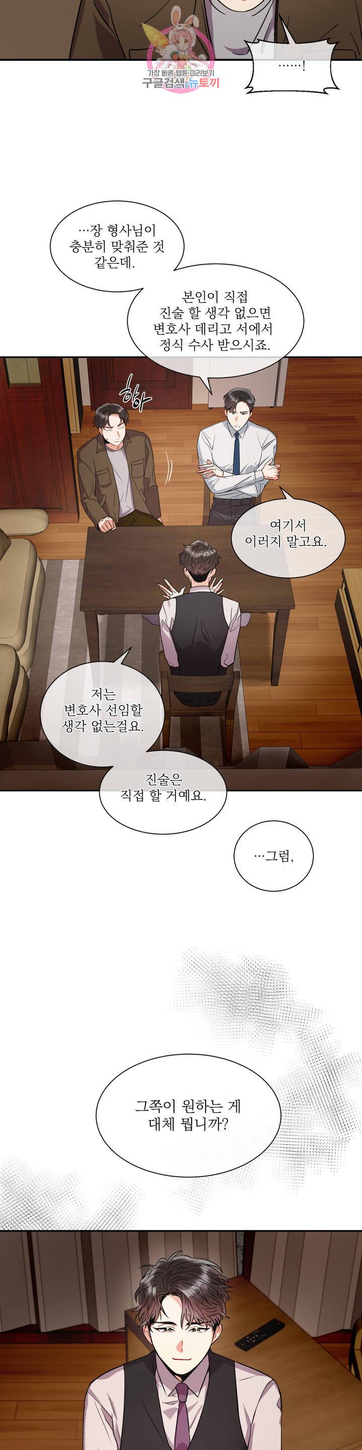 매드 플레이스 2화 18
