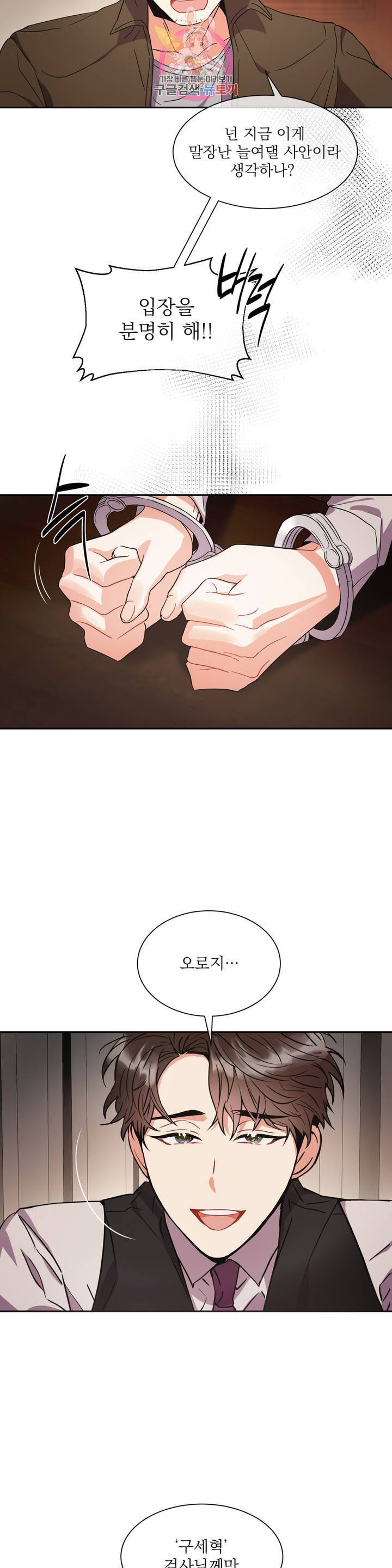 매드 플레이스 2화 20