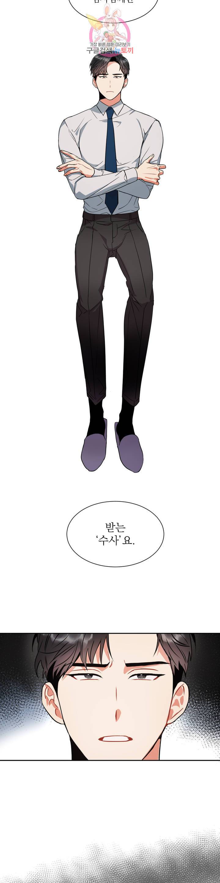 매드 플레이스 2화 21
