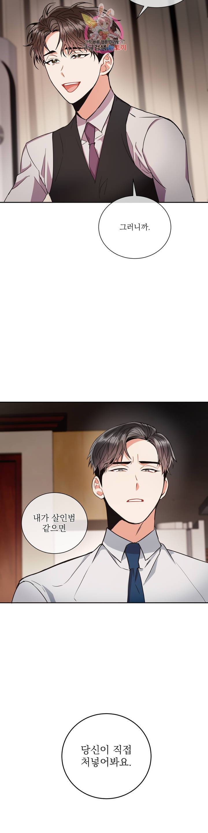 매드 플레이스 2화 25