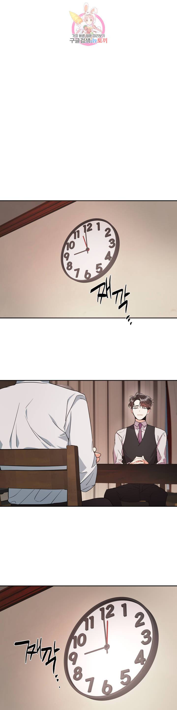 매드 플레이스 2화 26