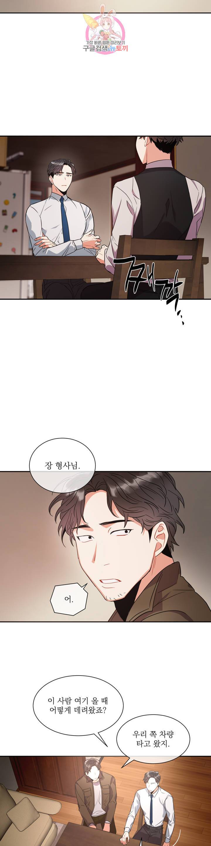매드 플레이스 2화 27