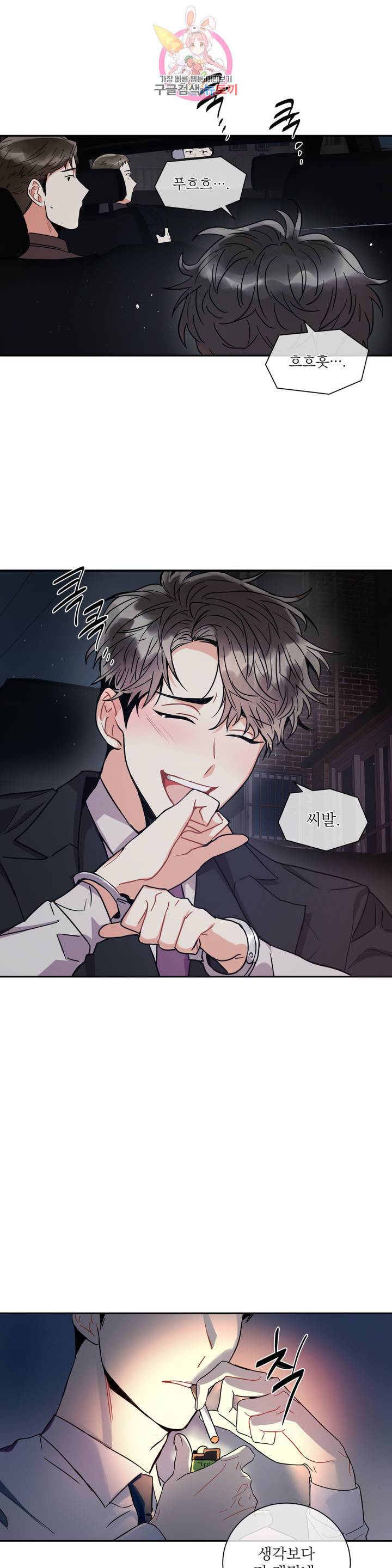매드 플레이스 2화 31