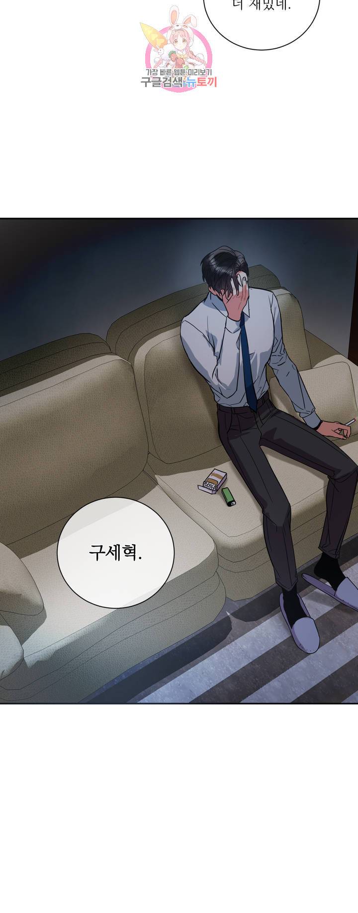 매드 플레이스 2화 32