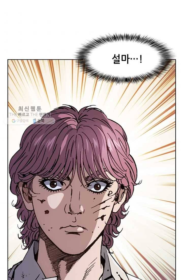 고교권왕 81화 4