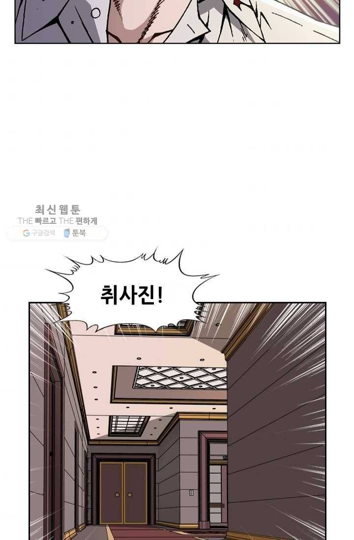 고교권왕 81화 5