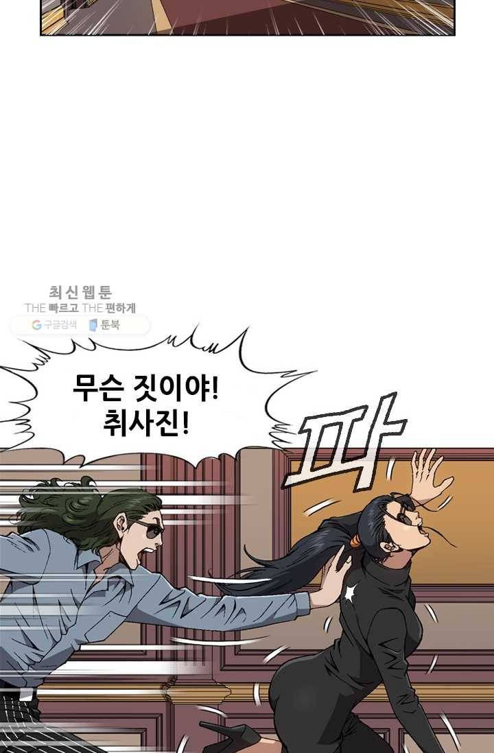 고교권왕 81화 6