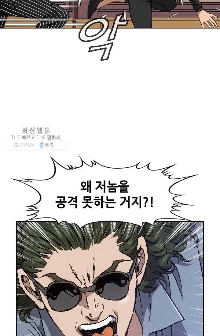 고교권왕 81화 7