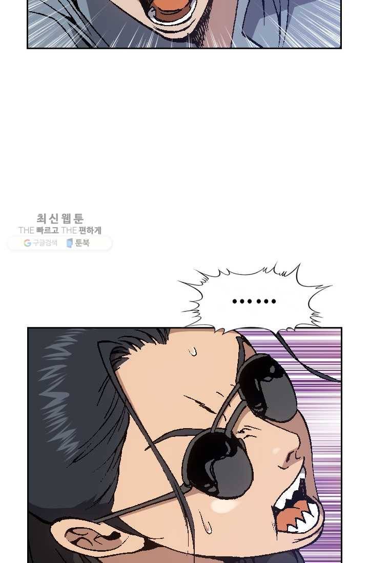 고교권왕 81화 8