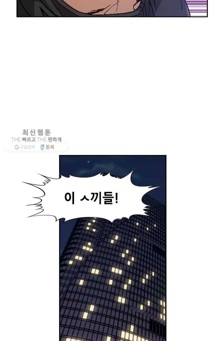 고교권왕 81화 9