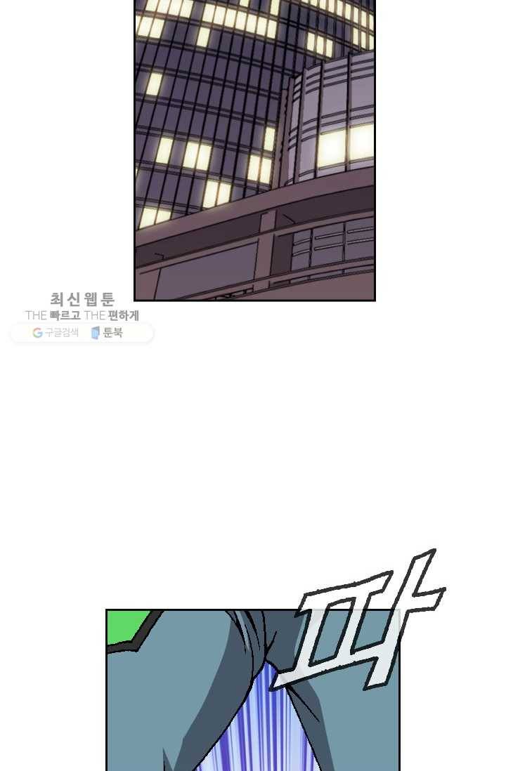 고교권왕 81화 10
