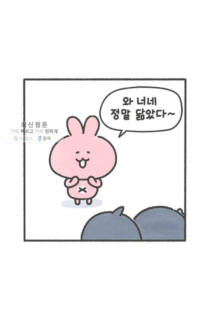 니니툰즈 1-1 쌍둥이의 자기소개 2